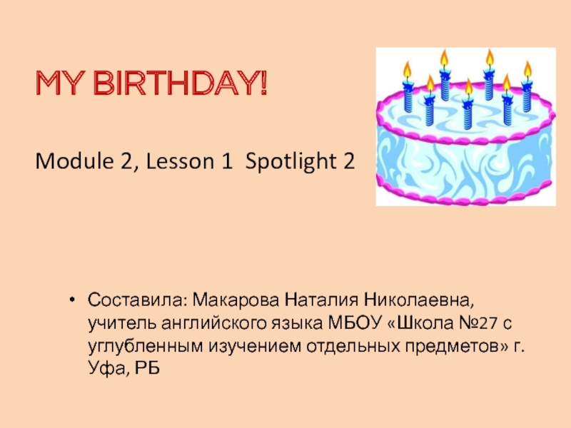 My Birthday! Моdule 2 Spotlight 2