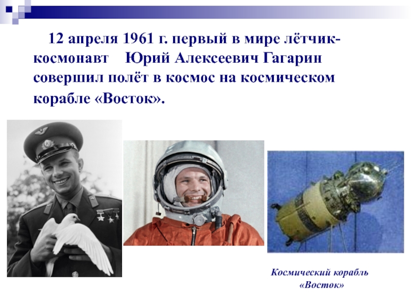 На каком самолете гагарин совершил. Сколько полетов совершил Гагарин. Последний полёт Гагарина. На каком самолёте был последний полёт Гагарина. Самолёт на котором Гагарин совершил первый самостоятельный полёт.