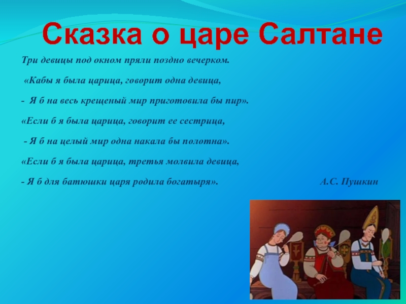 Выбрать сказку