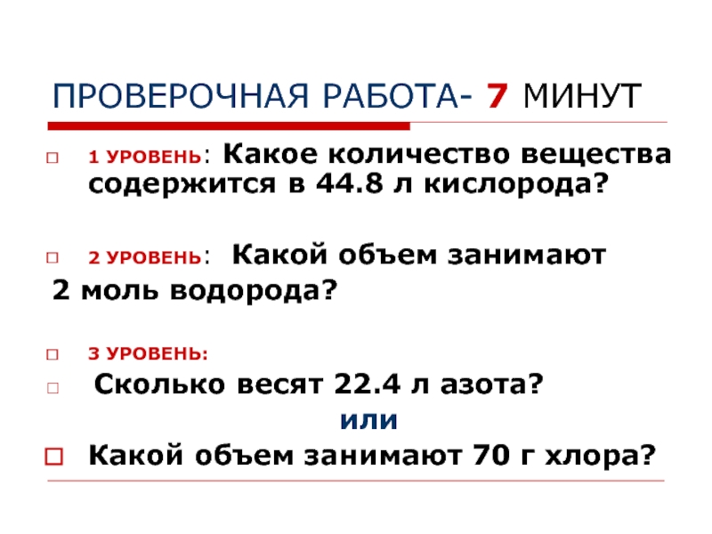 1 Моль хлора. Какой объем занимает 0,5 моль водорода?. Какой объем будет занимать 0.5 моль водорода. Какой объем займет 0.5 моль хлора.