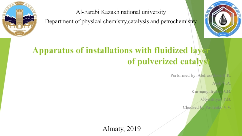 Презентация Apparatus of installations with fluidized layer of pulverized catalyst