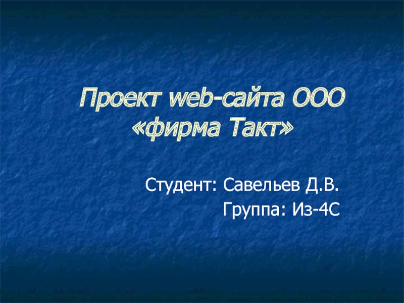 презентация.ppt