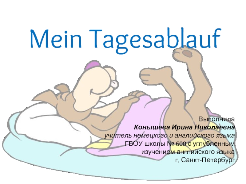 Презентация Mein Tagesablauf