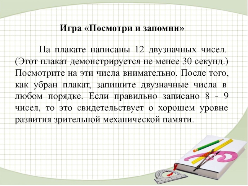 Как пишется двенадцатое. Писать число двенадцатое. Двенадцать число как пишется. Как пишется число 12. Плакат текст вписан.