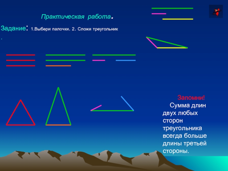 Тех карта 3 класс математика виды треугольников