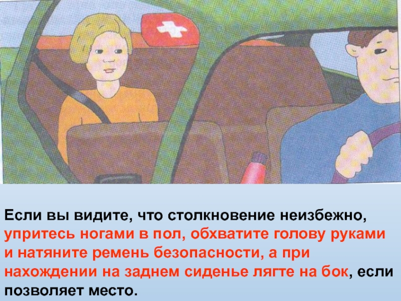 Почему при резком торможении автобуса пассажиры наклоняются в сторону водителя