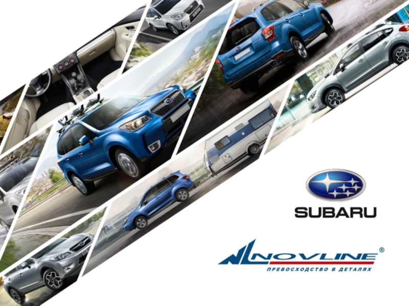 Презентация Subaru