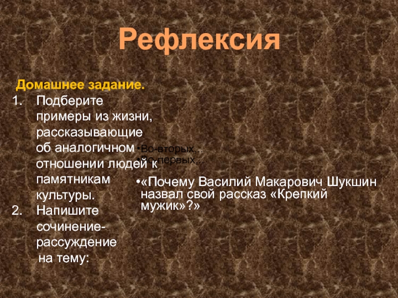 Как писать эссе - презентация, доклад, проект скачать