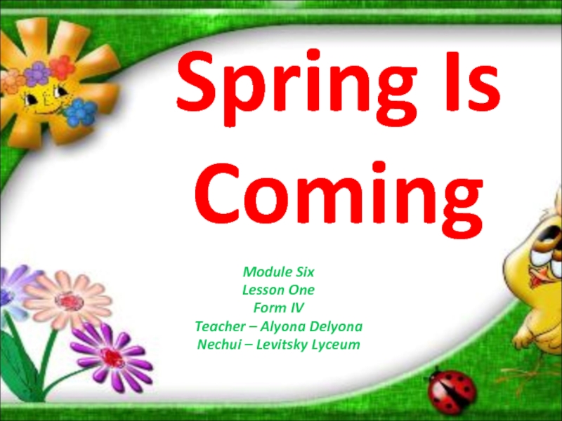 Презентация Spring Is Coming (4 класс)