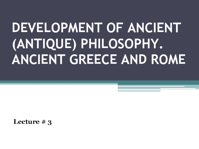 DEVELOPMENT OF ANCIENT (ANTIQUE) PHILOSOPHY. ANCIENT GREECE AND ROME