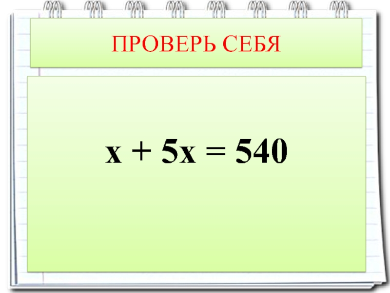 Решение задачи разными способами 4 класс