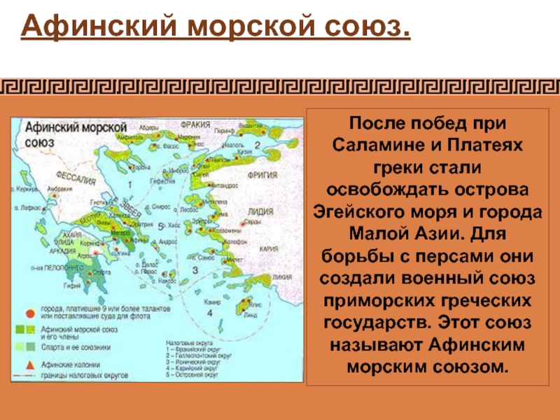 План характеристики греции