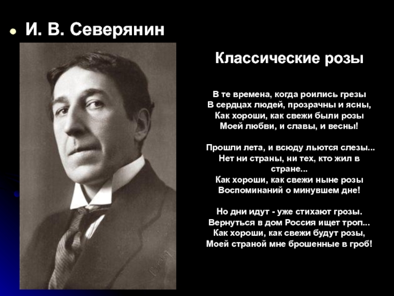 Проект поэзия серебряного века в современной музыке