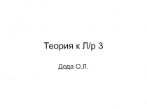 Функциональное представление: дерево функций