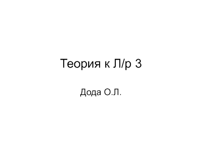 Функциональное представление: дерево функций