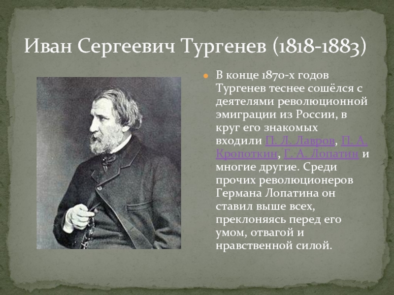 10 класс тургенев биография презентация