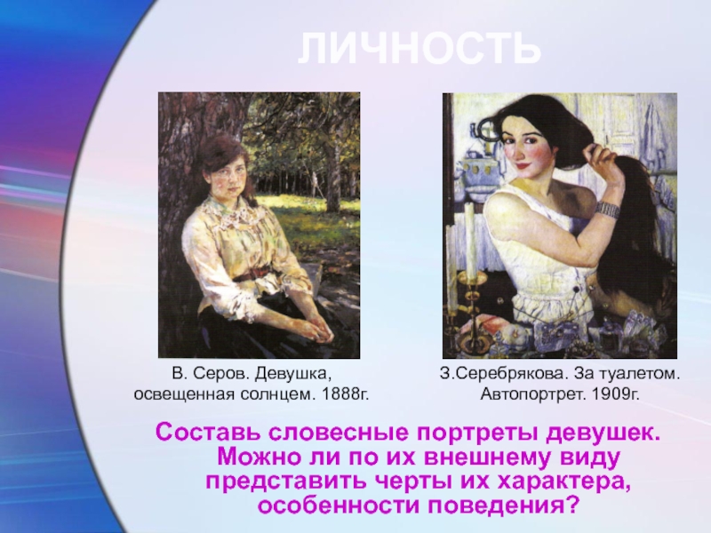 Словесный портрет по фотографии онлайн бесплатно