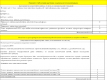 Содержание верного ответа и указания по оцениванию
(допускаются иные