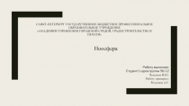 Санкт-Петербург Государственное Бюджетное Профессиональное Образовательное