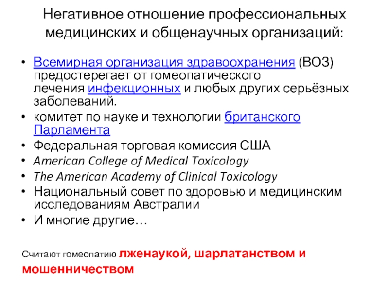 Положительные и отрицательные качества. Отрицательный в медицине. Положительные и отрицательные чимьа. Отрицательный в медицине. Отрицательный в медицине.