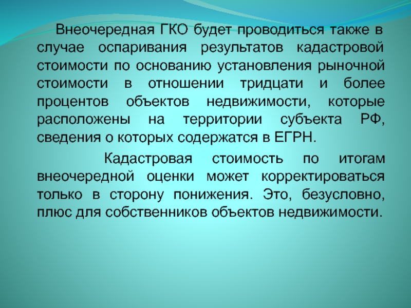 Стали проводиться. Глинокислотная обработка. GCO оценка.