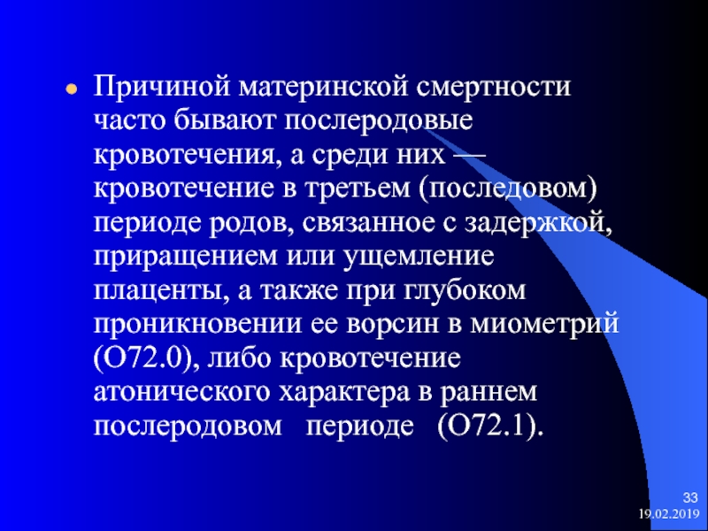 Материнская смертность. Материнская смертность это смертность. Профилактика материнской смертности. Причины материнской смертности.