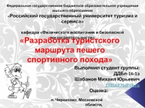 Федеральное государственное бюджетное образовательное учреждение
высшего