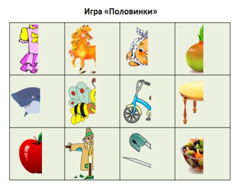 Автоматизация звука л в словосочетаниях в картинках