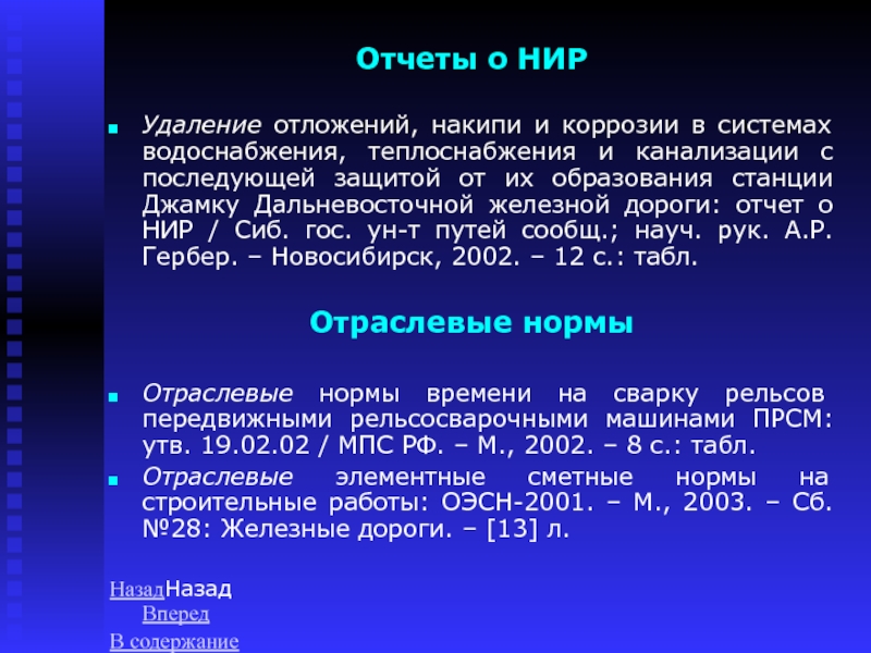 Библиографический список 2003. Библиографическое описание госта пример.