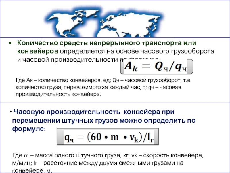 Часовая производительность