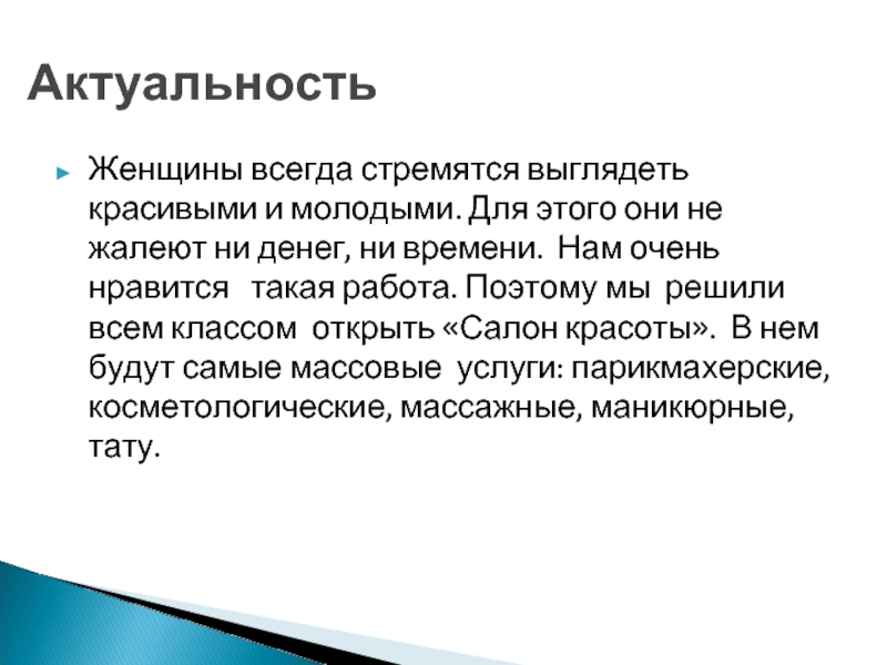 Непосредственная цель. Базовые понятия науки. Наука это форма духовной деятельности людей. Каково понятие науки?. Форма духовной деятельности направленная на производство.