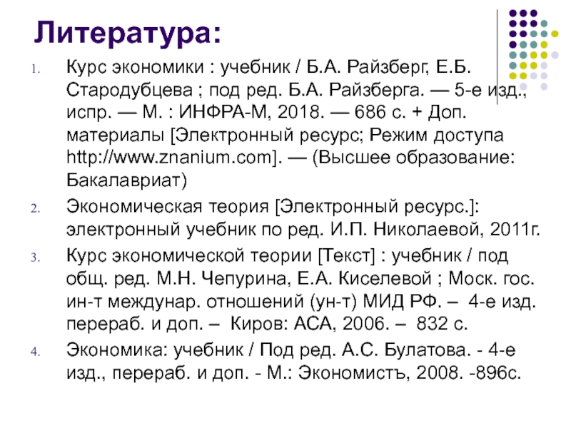 С точки зрения б а райзберга л ш лозовского е б стародубцевой проект это