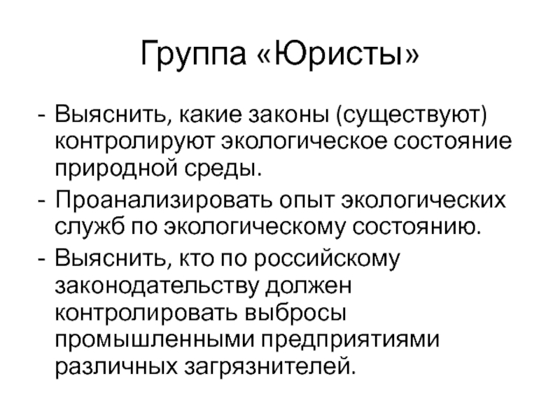 Какие существуют законы. Какие законы существуют. Законы.существования экологич. Существуют законы в гляциологии. Суть закона опыта.