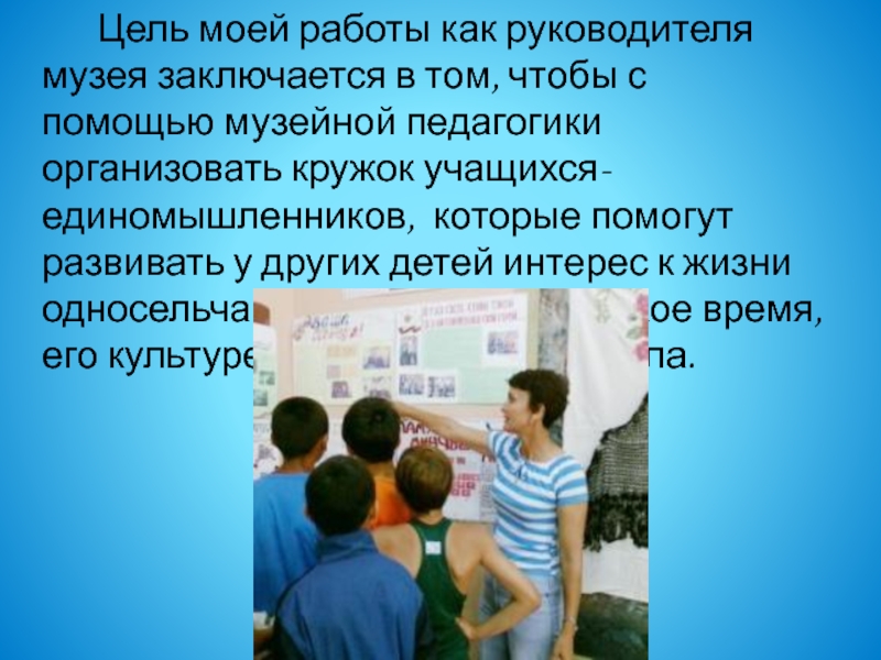 Музейная педагогика картинки. Музейная педагогика в ДОУ. История музейной педагогики. Музейная педагогика с детьми ОВЗ.