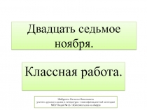 Сложноподчиненные предложения с несколькими придаточными