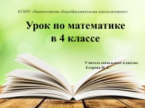 Презентация к уроку по теме: 