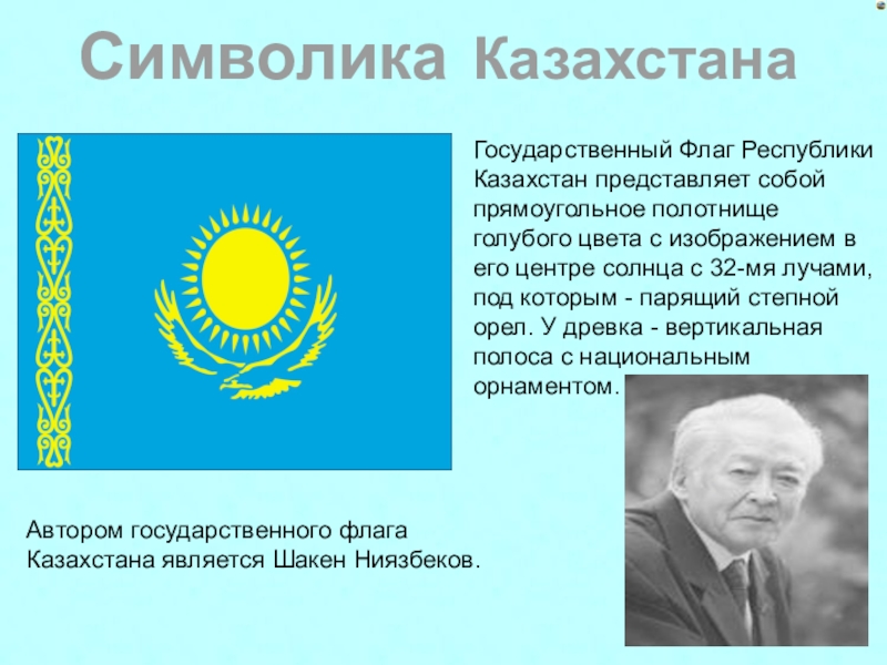 Описание казахстана
