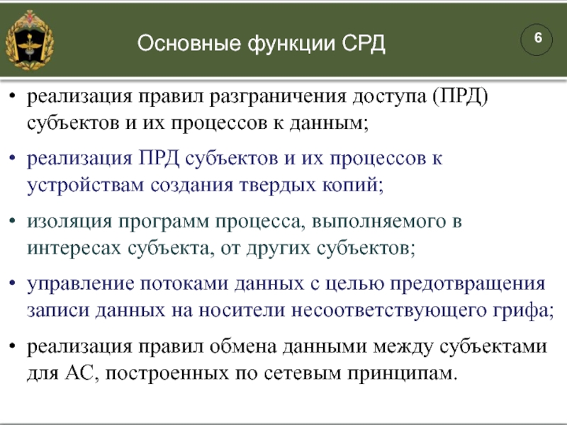 Какие основные способы разграничения доступа применяются в компьютерных системах