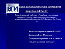 Презентация 95.ppt