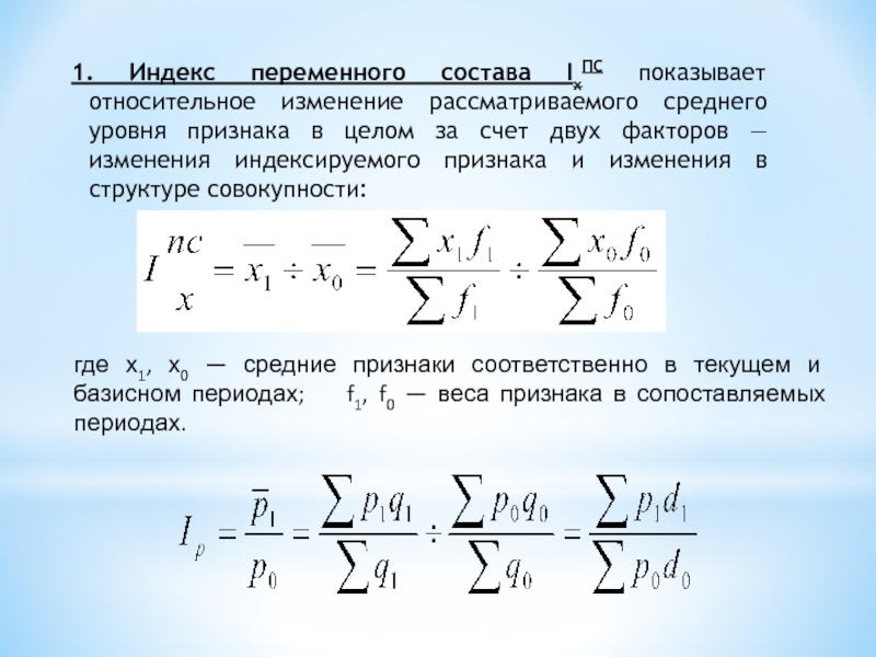 Значение индексов элементов