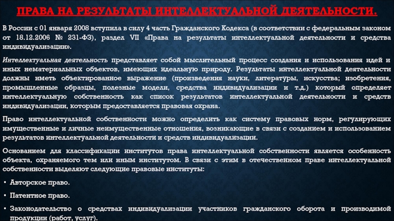 О некоторых вопросах гражданского кодекса