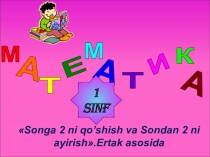 Songa 2 ni qo’shish va Sondan 2 ni ayirish.Ertak asosida