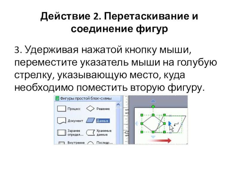 Перемещение курсора стрелками