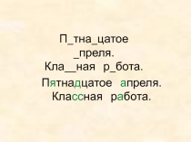 Тема : Понятие о второстепенных членах предложения.