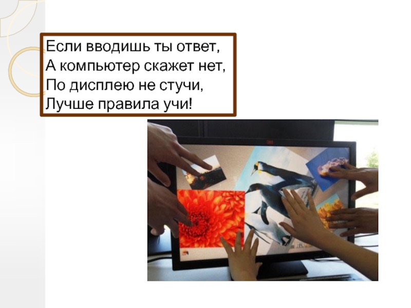 Компьютер скажет спасибо. Введение в робототехнику 5 класс технология. 5 Класс-конспект по технологии, Введение в робототехнику..