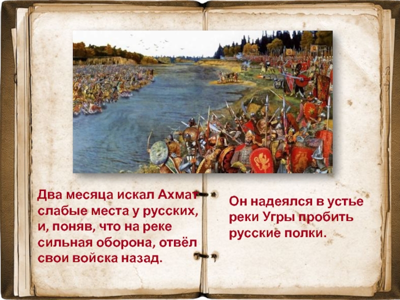 Роль огнестрельного оружия во время стояния на угре рождение русской артиллерии проект 6 класс