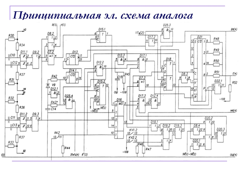 Схема электрическая принципиальная аво 5м1 - 80 фото