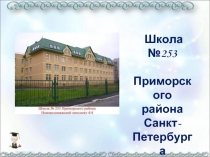 Музей почетных граждан Санкт-Петербурга и истории микрорайона Коломяги