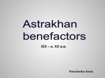 Astrakhan benefactors