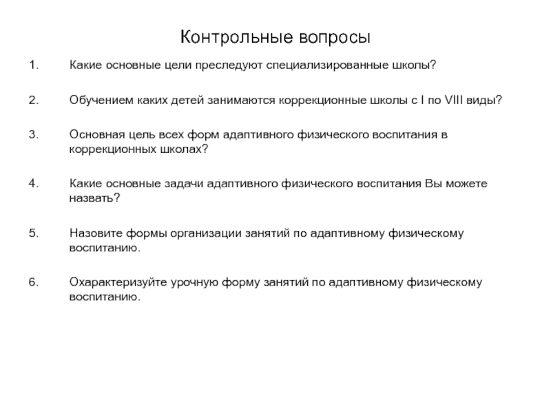 Какие цели преследовали. Какие цели преследует фиксация. Какую цель преследует стандарт. Какие цели преследуют сказки. Какие цели преследовали умеренные.